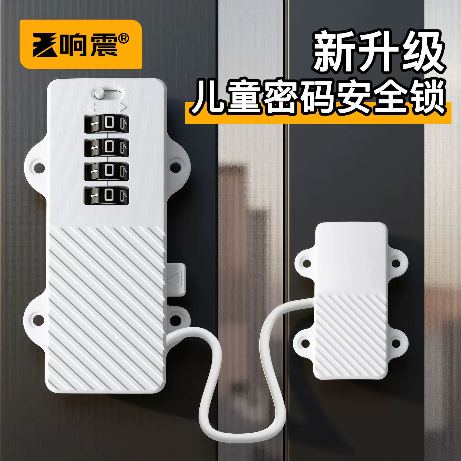 窗户安全锁推拉门窗锁密码锁柜子锁冰箱锁抽屉锁儿童安全锁免打孔