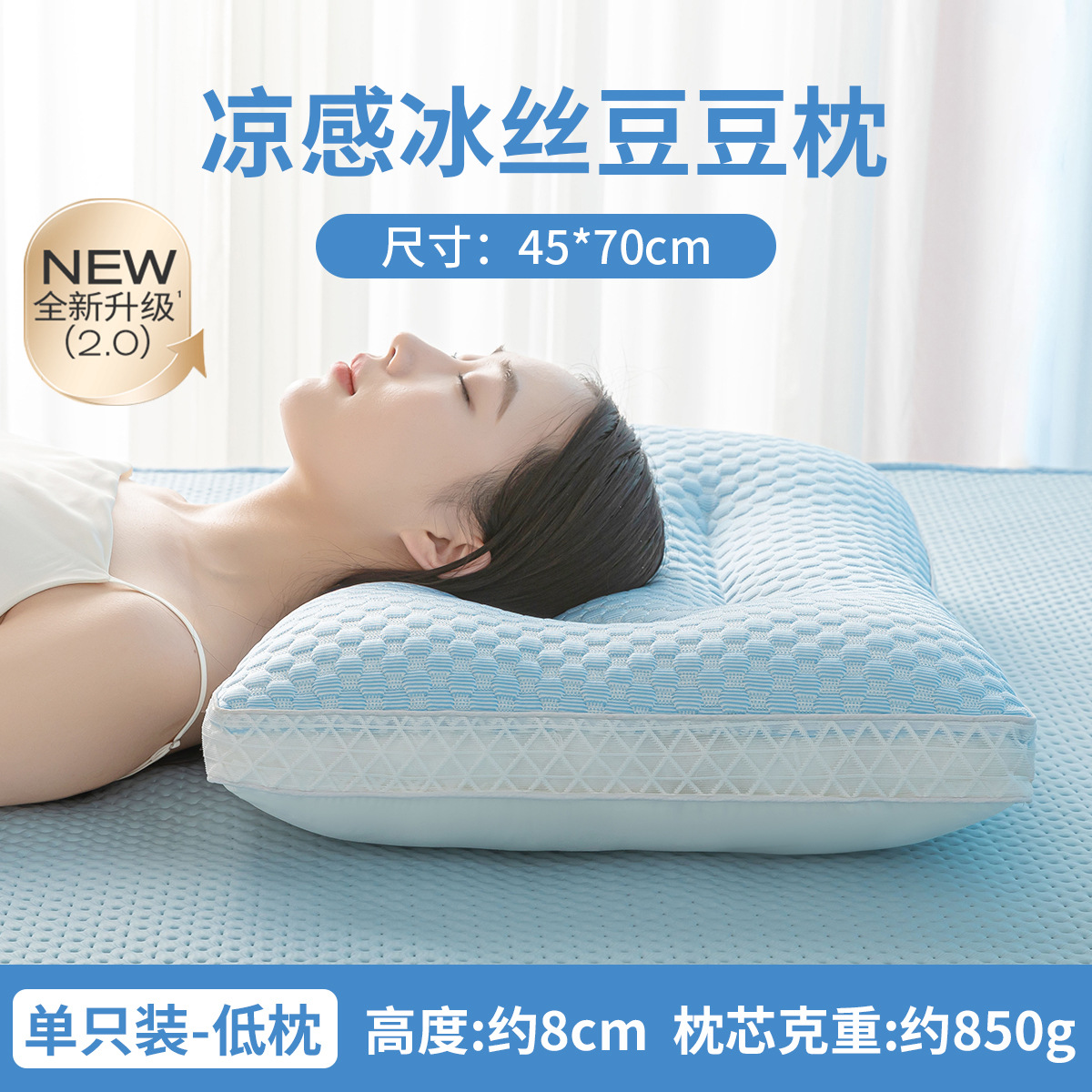 Almohada de seda de hielo de verano, núcleo de almohada, una sola columna cervical para ayudar a dormir, dormir en casa, almohada fresca, dormitorio de estudiantes para hombres