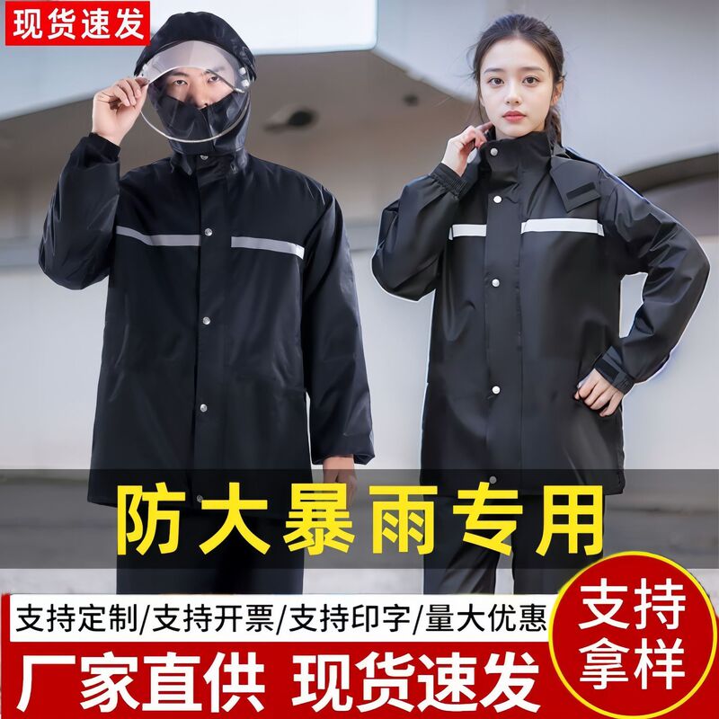 Raincoat Rain Pants Split Adult Outer Wear Full Body Anti-Rainstorm Riding Electric Takeaway Rider Motorcycle Poncho