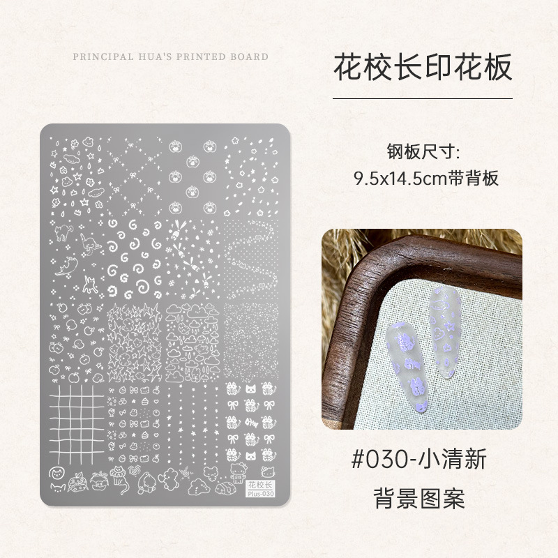 30호 인쇄판 - 작은 싱그러운 배경 패턴 [HD 패턴]