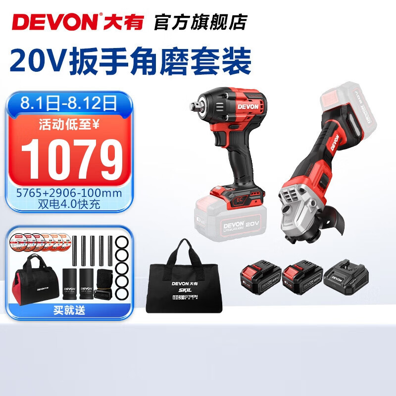 Llave eléctrica de litio grande (Devon) 5765 llave de impacto eléctrica 500Nm gran par llave eléctrica de reparación de automóviles