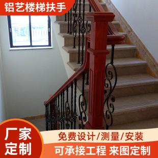 Residential stair handrail commercial housing stair handrail wooden handle iron railing stair handrail free door-to-door installation