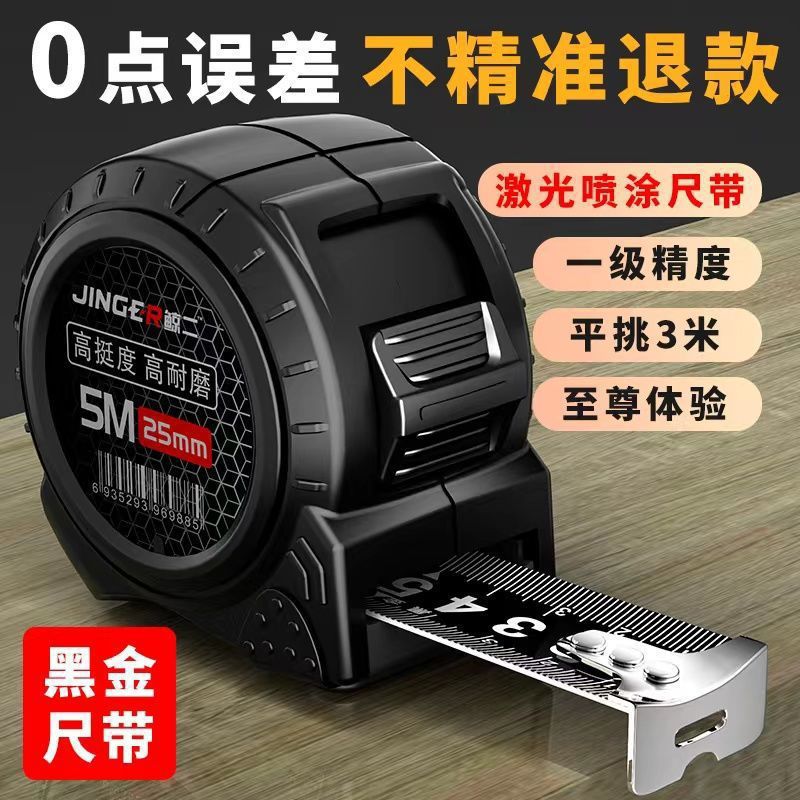 鲸二黑金卷尺5米加宽7.5米10米加厚耐磨黑尺带盒尺米尺高精度