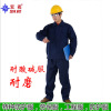 Shichiku Manufactor supply Split Anti-acid coverall Acid suit Acid suits