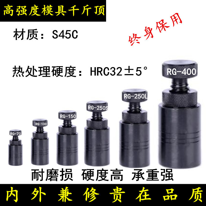 加硬模具专用螺旋起重千斤顶可调式平头手拧千斤顶垫高块机床垫铁