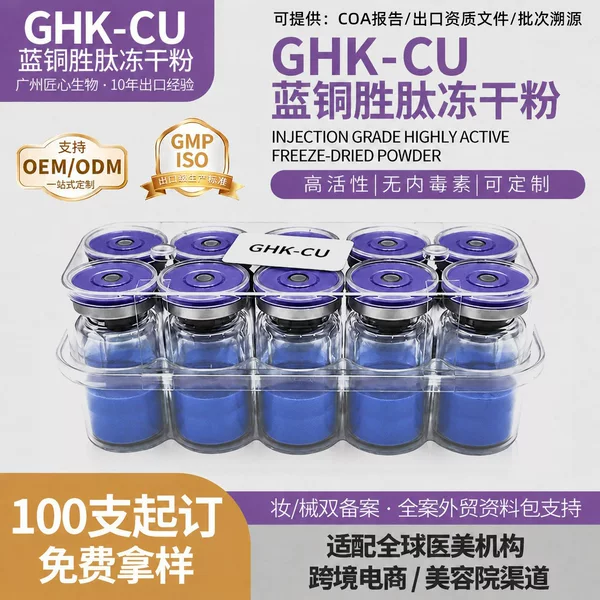Blue Copper Peptide Freeze-Dried Powder GHK-CU100 High Purity Cross-Border Wholesale Complete COA Available for Customization