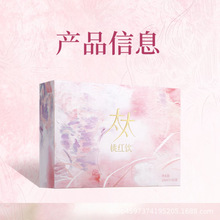 太太 桃红饮10ml*60支植物饮女性营养液七夕节情人节