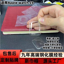 mApplewatchS9 41/45mmֱᏝUVȫ䓻NsСմɱoĤ