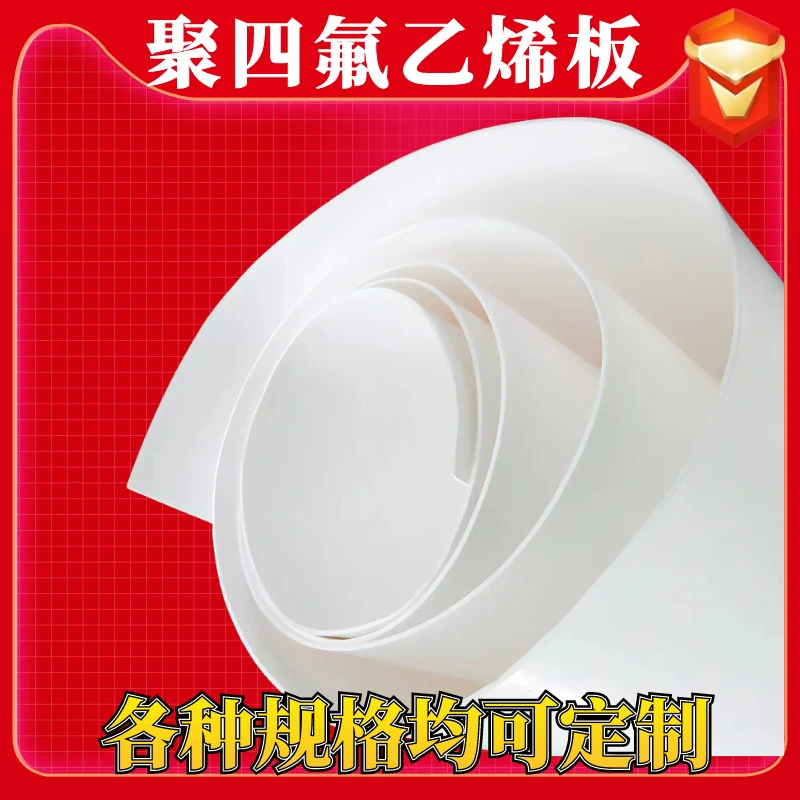 Тетрафторэтиленовая пластина Тетрафторовая пластина Тетрафторовая лестница PTFE тефлоновая пластина степлиновая лестница раздвижная опора