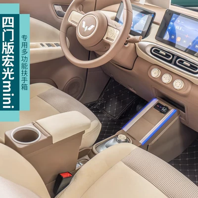 Armrest box Ev Four-Door Version Armrest Box