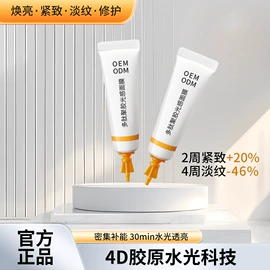 安瓶、原液;液态精华;面部护理加工