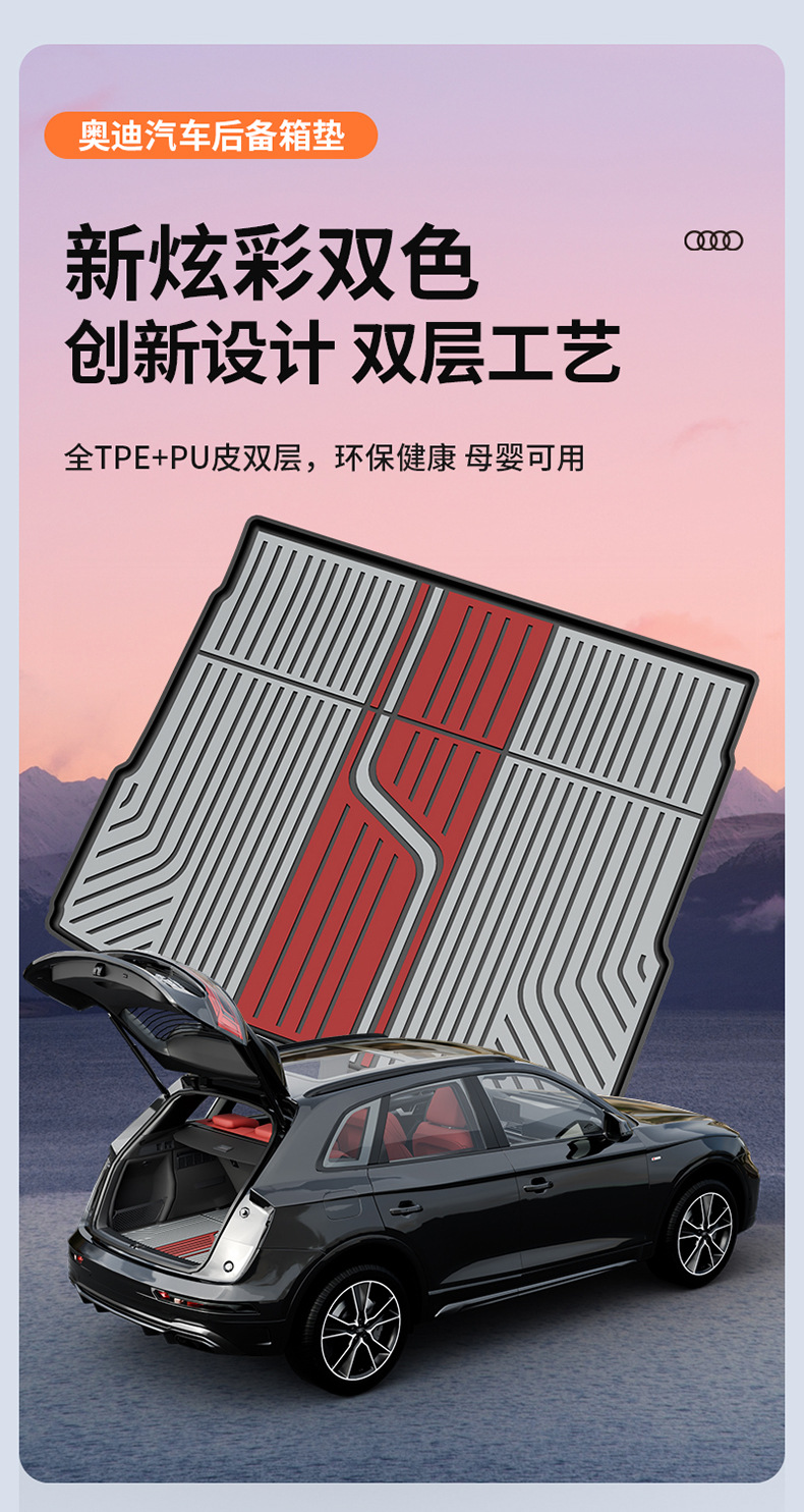 Audi Imported A3L A4L A5L A6L A7L A8L Q3Q5L Special Colorful Tpe Car Trunk Mat