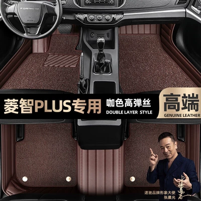 Ayaqaltılar (Kovriklər) Fengxing Lingzhi Plus Full-Coverage Floor - take-a-photo-of-the-car-model-year-and-leave-a-message-coffee-color-leather-coffee-color-high-elastic-silk-double-layer-model