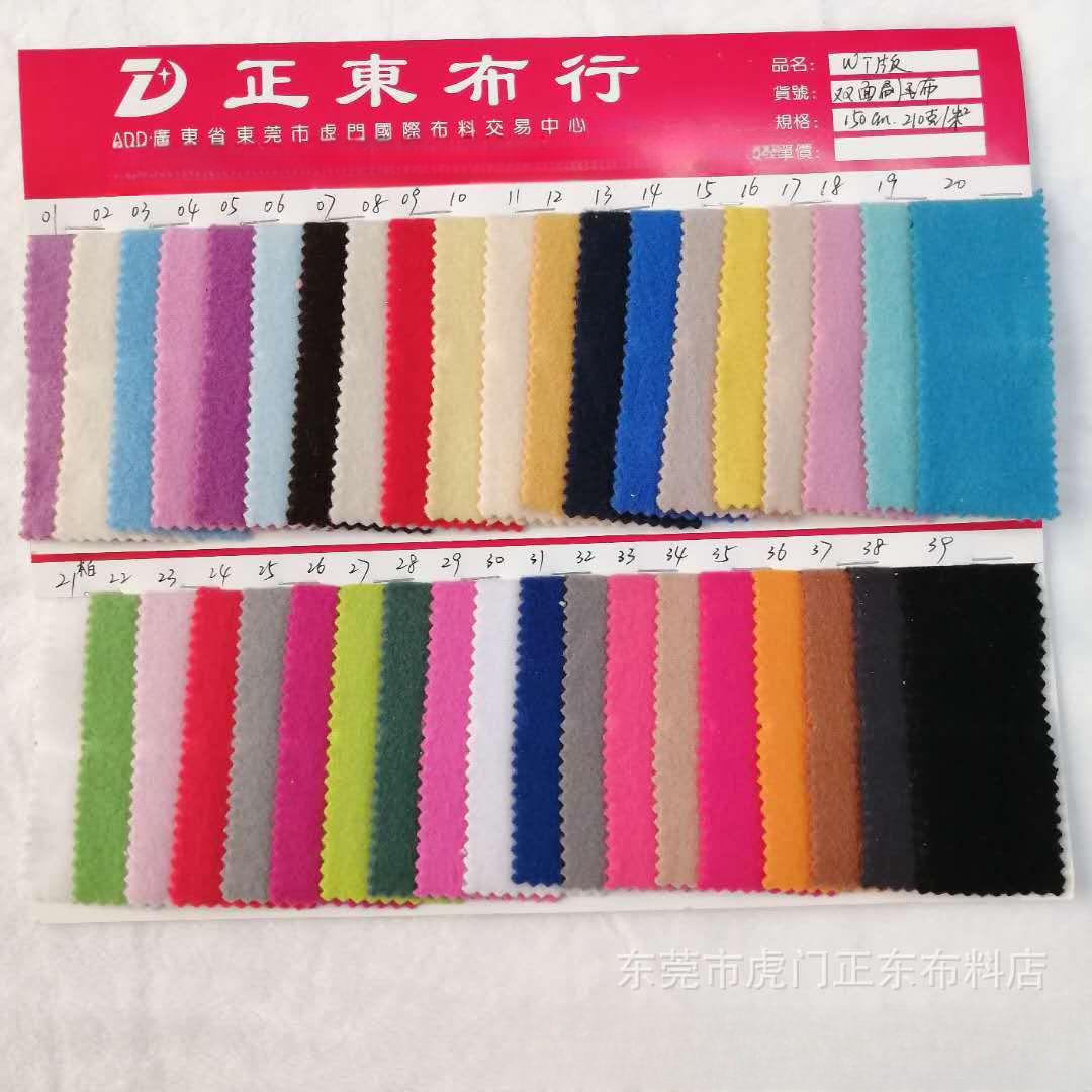 双面刷毛布料 双面抓毛布 全涤毛绒纯色 服装玩具面料现货