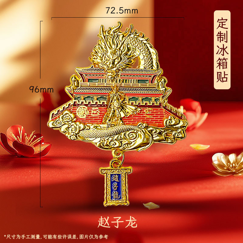 平潭冷蔵庫マグネット 中国都市文化創意流砂冷蔵庫マグネット アクリル 北京紫禁城 パンダ 西安 徽州 苏州|undefined