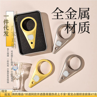 New recommend Maotai Apsara wine bottle opener special bottle opener for soy sauce wine Mao-shaped bottle liquor bottle opener