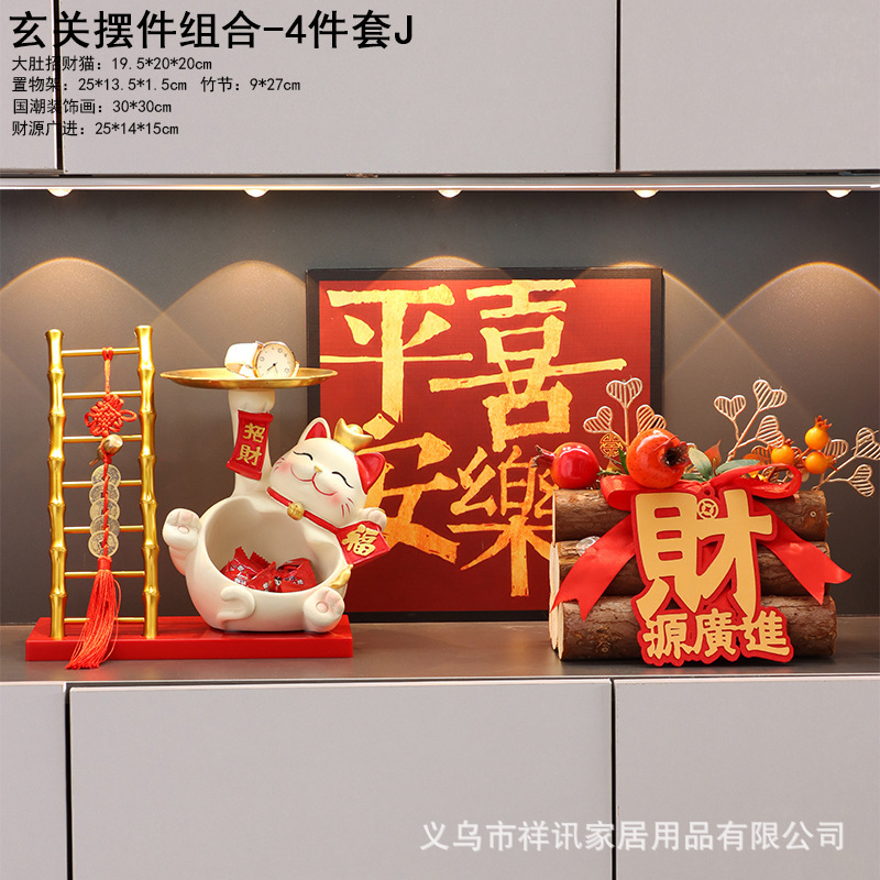 招财猫乔迁之喜新居摆件布置装饰用品玄关入户钥匙收纳鞋柜|undefined