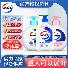 Walch/威露士抑菌健康洗手液525ml丝蛋白/健康呵护/倍护滋润 量批