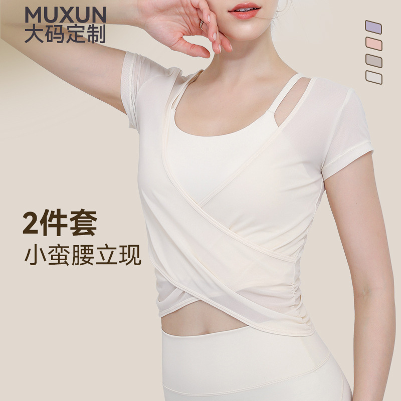 Real Two-Piece Sports Suit with Large Mesh Outer Layer, Fitness Yoga Bra, Short Summer Yoga Top, Short Sleeves