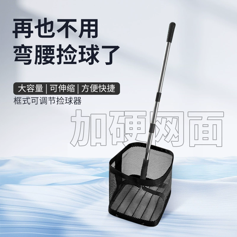 Титул для настольного тенниса Jiongyun Pick-up Picker Gloss Network Multi -Basketball Practice Basket Basketball New Light Elimination Multi -function