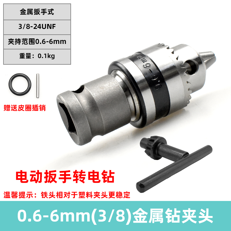 Cabeza de conversión de llave eléctrica multifunción pinza de taladro telescópico con 1 / 2 llave conversión pinza de destornillador de taladro eléctrico