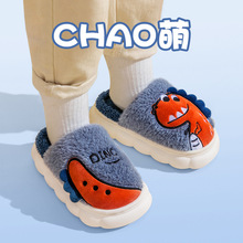 儿童棉拖鞋秋冬季中大童恐龙可爱男小孩毛绒拖鞋女童家居室内鞋