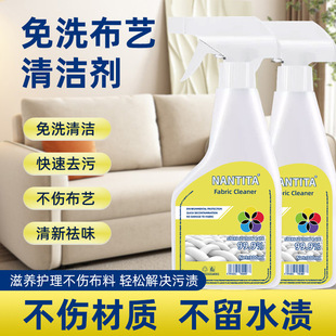 Sofa Decontamination Decontamination Fabric Cleaner Spray Fresh Deodorization Mild Fabric Products Dry Cleaning Cleaner for Hair