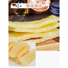 江苏特产 炸猪皮 肉皮干 皮肚响皮 油炸猪肉皮 干猪皮干货 500g