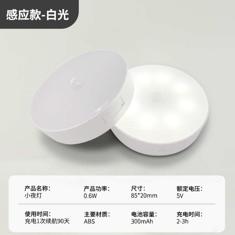 LED人感センサーライト寝室ナイトライトベッドサイドワードローブセンサーライトスマート磁気充電ナイトライト雰囲気ライト|undefined