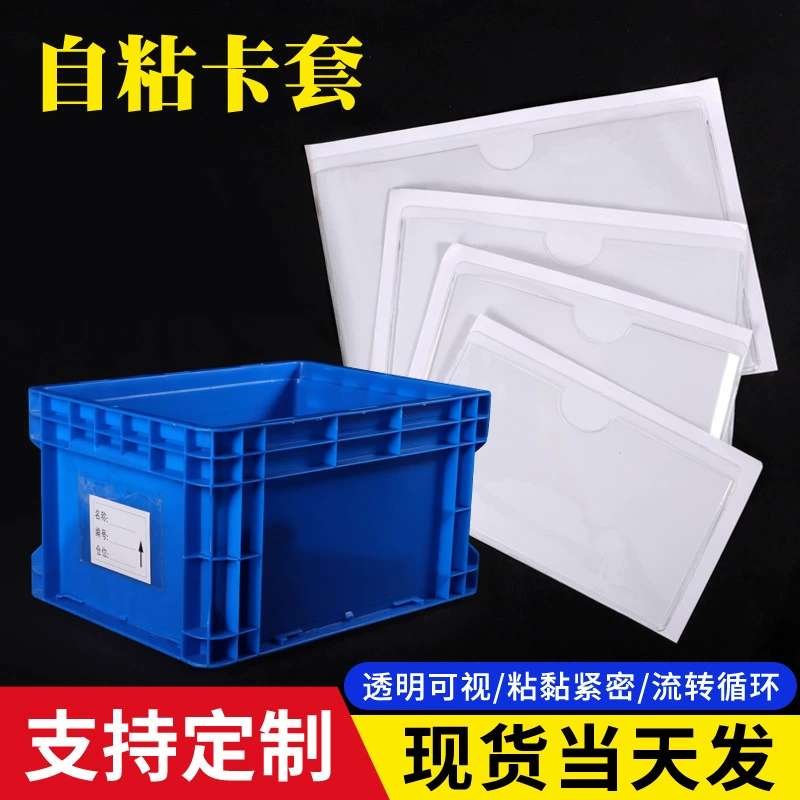 Складской материал идентификационная табличка ПВХ прозрачный мягкий резиновый набор карт Оборотная коробка самоклеящаяся клейкая сумка для карт товарная ценовая бирка