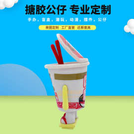 东莞搪胶卡通公仔 PVC玩具手办动漫工艺品摆件 搪胶玩具工厂
