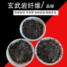 玄武岩纤维 混凝土工程建筑增强纤维 沥青矿物抗裂玄武岩纤维