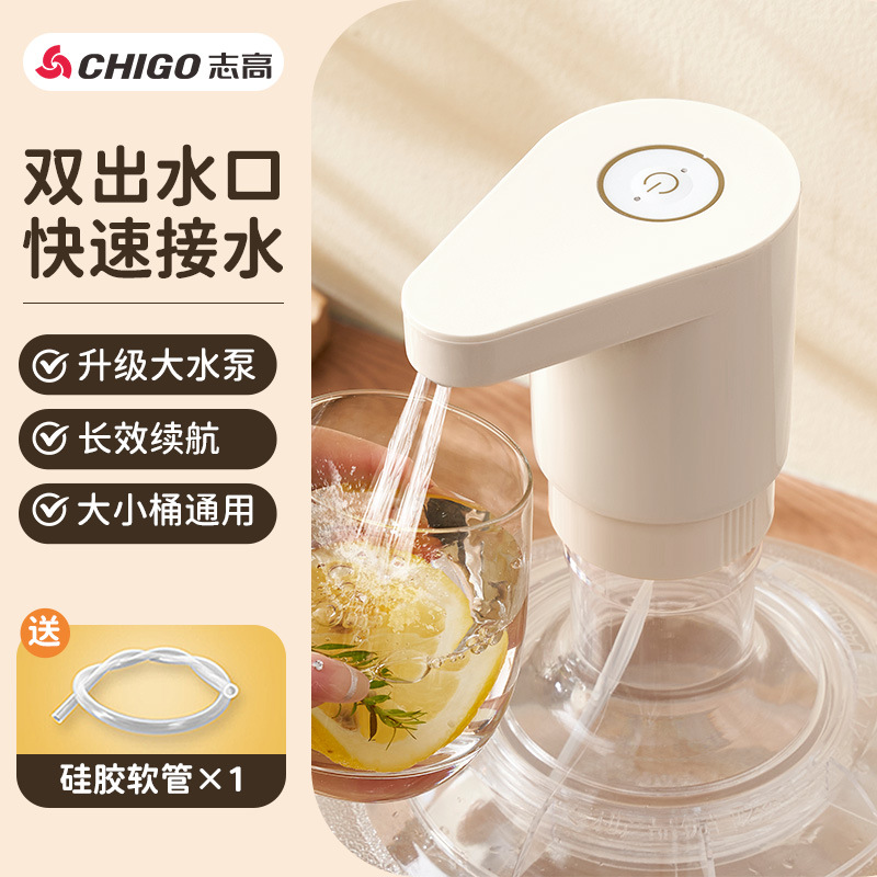 Bomba de agua de barril de Zhigao, máquina de beber de agua eléctrica, bomba de agua mineral, bomba de agua de absorción automática, bomba de doble artefacto mágico