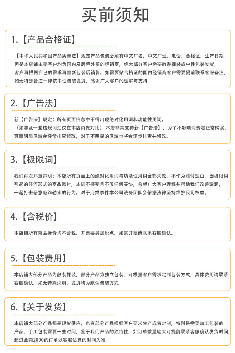 2店主图(7)