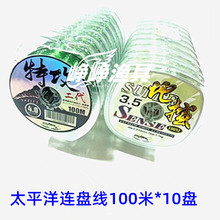 10盘价格太平洋特攻二代100米连盘线大巨物钓鱼线淡水海钓抛竿锚