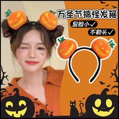 万圣节南瓜发箍女2025新款网红发卡可爱搞怪饰品洗脸头箍发捆头饰