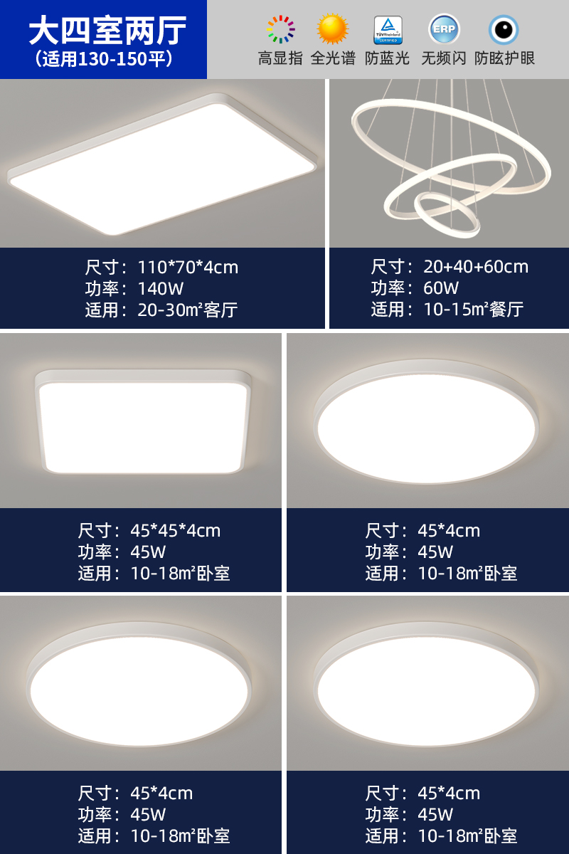 초박형 대형 방 4개와 거실 2개(Ra97 풀 스펙트럼 눈 보호 패키지) - 풀 세트(무단계 조정)