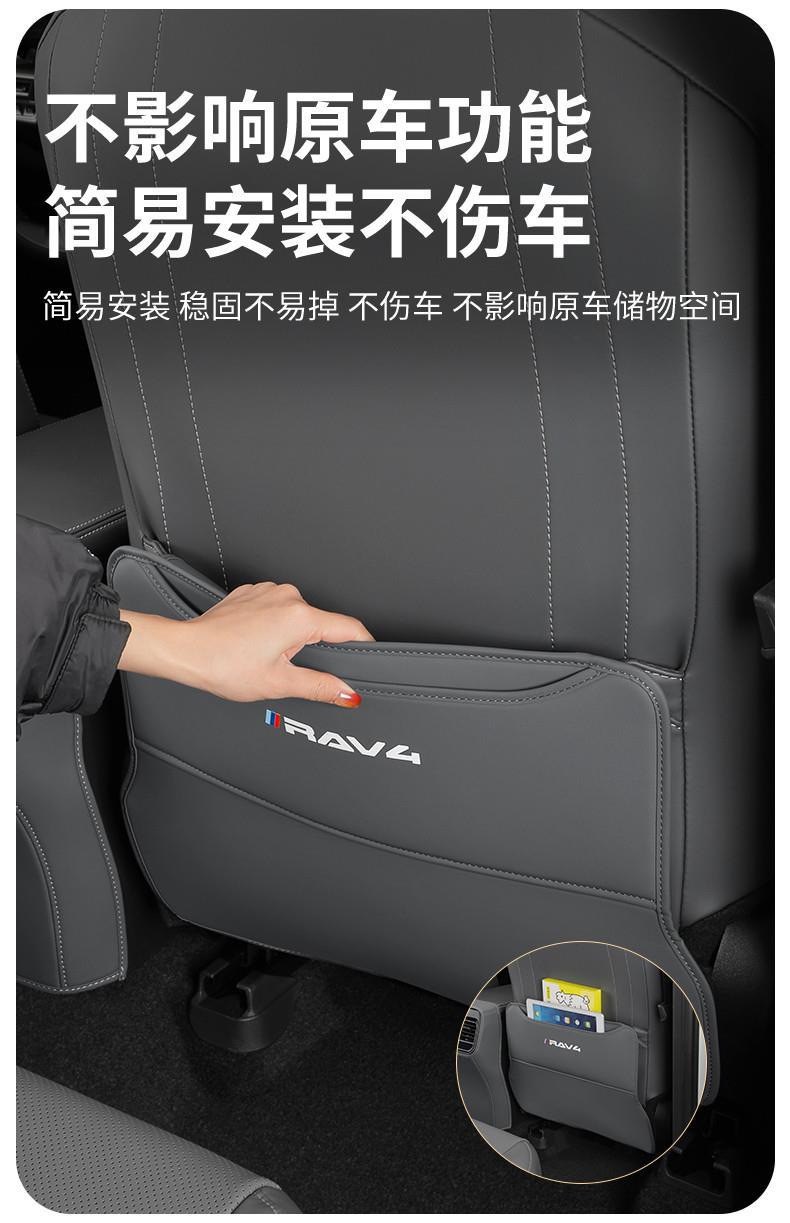 Suitable for 26 models of Toyota RAV4, anti-kick pads for seats, special interior decoration accessories for the rear seats of the Wildlander