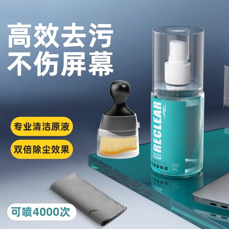 Jrc Factory Sells Laptop Screen Cleaning Set 200ml Cleaning Liquid Digital Product Mobile Phone Cleaner