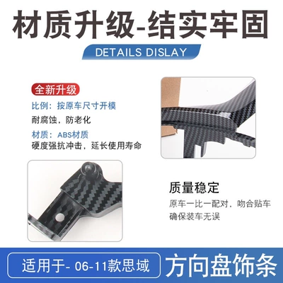 Steering wheel, Siming steering wheel trim strip