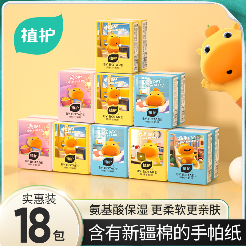 植物保護カピバラルル共同ブランドハンカチ紙卸売ポータブルペーパータオルポータブルペーパーフェイシャルティッシュ大パック口紙|undefined