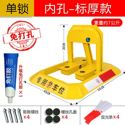 Anti-Occupation Blocker, No Drilling Required | Car lock - recommended-no-punching-required-standard-thick-inner-hole-single-lock-version-no-damage-to-tires