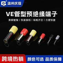 批发VE0508管型预绝缘端子 欧式针型冷压端子铜管鼻线耳接线端子