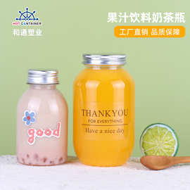 270ml胖胖透明果汁饮料奶茶瓶 350ml杨枝甘露小喜茶一次性塑料瓶