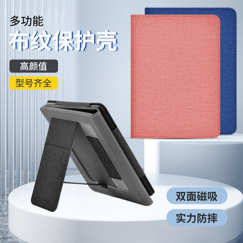 Suitable for Amazon Kindle E-Book Protective Case Protective Case Customized Tablet E-Book Magnetic Leather Case Wholesale