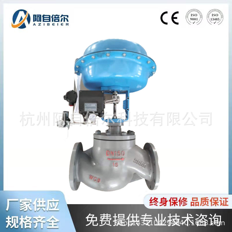 气体调节阀  高温调节阀  流量控制阀 高压调节阀 气动双座控制阀