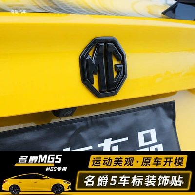 emblem stickers, 21-22 model MG5 Car logo