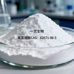 2,6-����-5-������ CAS 82671-06-5 �����ЙC�l����Ϻϳ����g�w