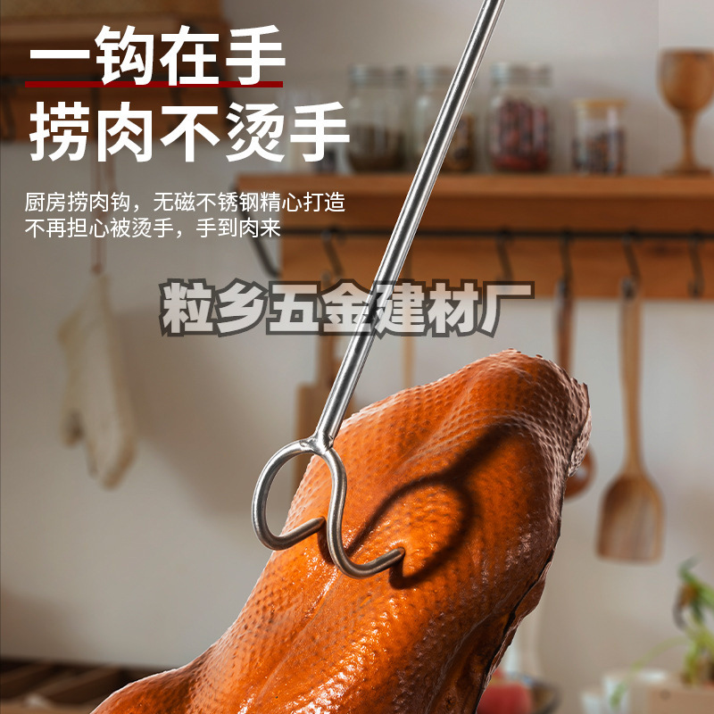 加粗不锈钢捞肉钩卤肉钩子长柄短柄抓肉捞肉加粗加长防烫抓钩