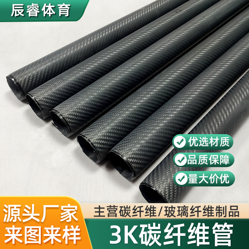 3K碳纤维卷管斜纹高强度碳素型材航模无人机实心全碳用空心管